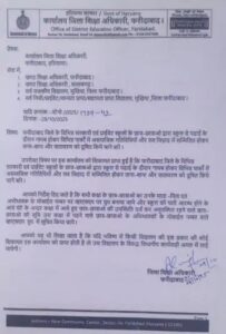 हरियाणा में स्टूडेंट्स लव-जिहाद कर रहे:शिक्षा अधिकारी का आदेश- स्कूल शुरू होने के आधे घंटे में अटेंडेंस लगाओ, सूचना माता-पिता को दो