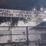 रोहतक में बम की धमकी से हड़कंप: कोर्ट कॉम्पलेक्स-DC ऑफिस खाली, सर्च में नहीं मिला कुछ